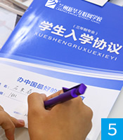 續(xù)費、辦理入學(xué)