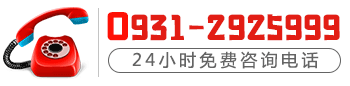 蘭州新華互聯(lián)網(wǎng)學(xué)校熱線(xiàn)電話(huà)